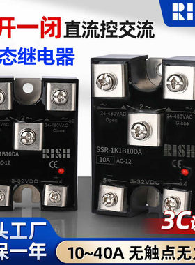 RISH固态继电器一开一闭SSR-1K1B