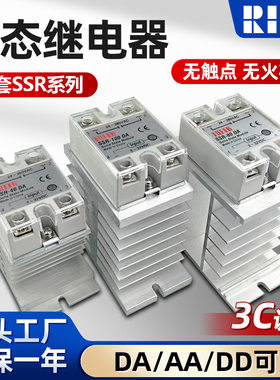 单相固态继电器成套散热一体SSR-40DA 10A 25A 交流控制交流AA DD