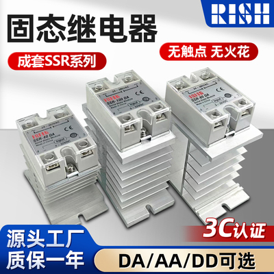 成套散热一体固态继电器SSR-40A