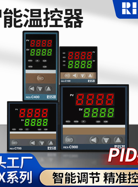 温控器REX-C100 REX-C700 高精度温度控制器数显智能全自动温控表