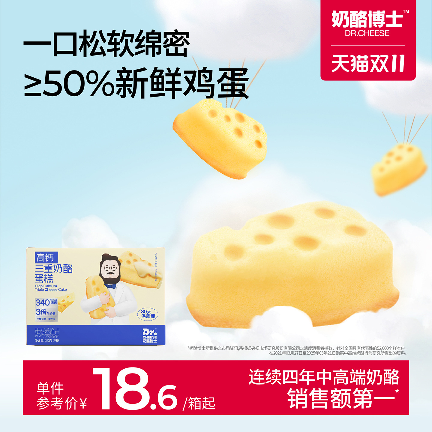 奶酪博士三重奶酪蛋糕儿童零食健康早餐面包送一岁以上婴幼儿食谱