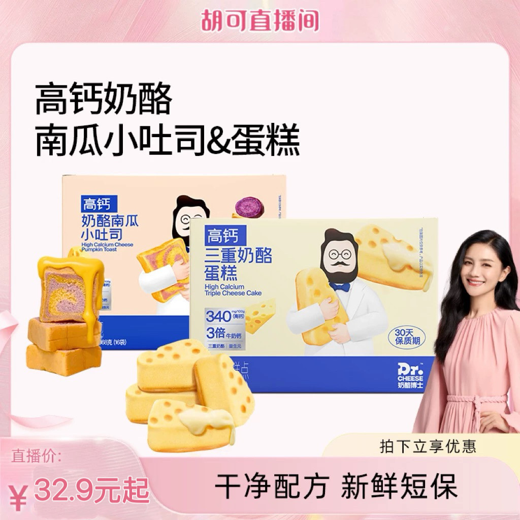 奶酪博士三重奶酪蛋糕吐司