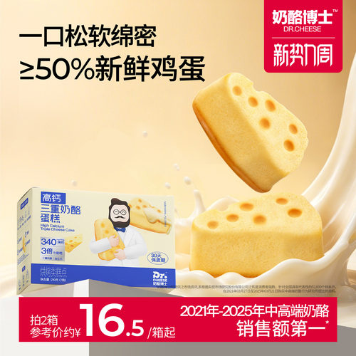 小朋友专属小蛋糕【高钙高蛋白】