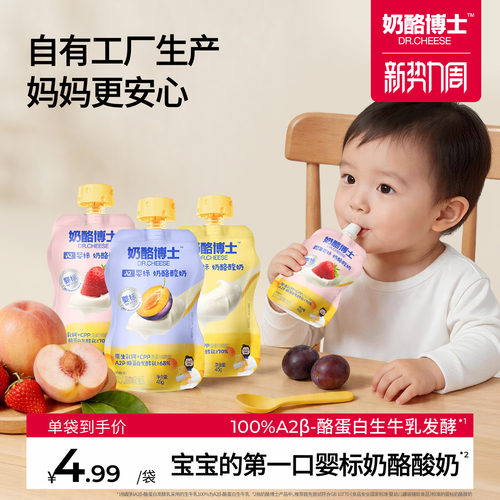 奶酪博士婴儿酸奶自有乳制品工厂