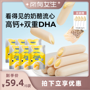 奶酪博士流心鳕鱼肠宝宝儿童零食