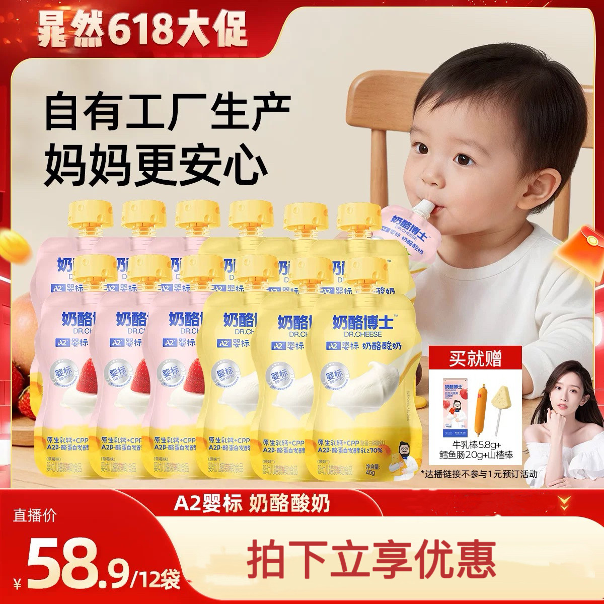 【晁然推荐】奶酪博士A2婴标奶酪酸奶45g自有工厂生产