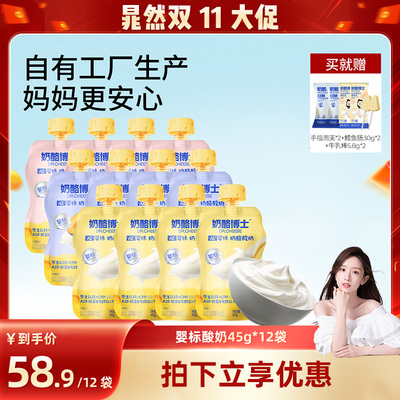 奶酪博士A2β酪蛋白婴标奶酪酸奶