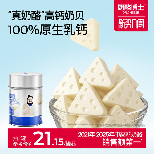 奶酪博士高钙奶贝无添加白砂糖