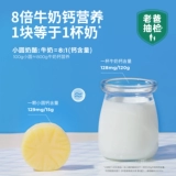 [U сначала] Доктор сыр с низкой точкой, высокий кальций маленький круглый сыр, малышка с высоким закусками 1 кальций 1 сумка