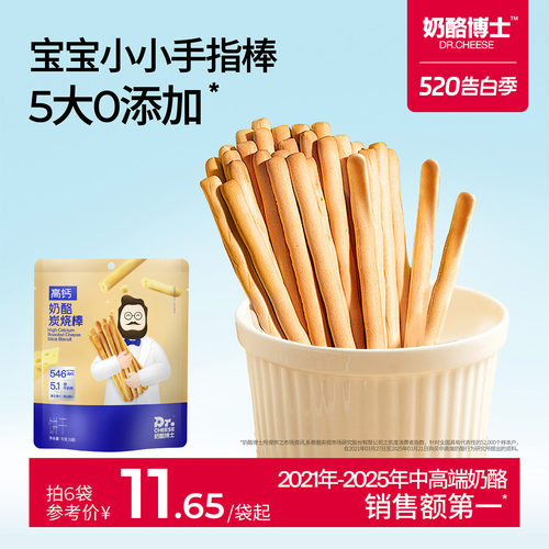 奶酪博士手指饼干无香精配方干净