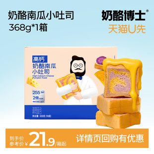 南瓜吐司宝宝零食1箱 天猫U先