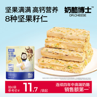 奶酪博士高钙坚果酥儿童零食无添加白糖赠一岁以上宝宝婴幼儿食谱