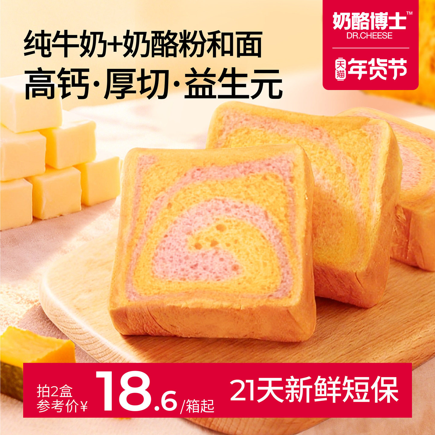 奶酪博士宝宝面包无添加香精儿童早餐高钙小吐司零食送婴幼儿食谱,婴童食品,宝宝饼干,淘宝优惠券,粉丝福利购,淘宝优惠卷