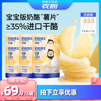 【所有女生的衣橱】奶酪博士小圆奶酪脆非油炸休闲零食高钙即食