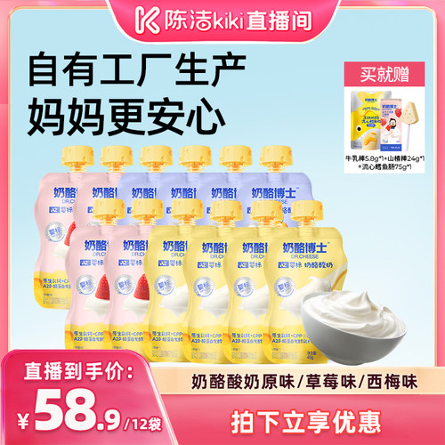 奶酪博士A2β蛋白婴标酸奶宝宝