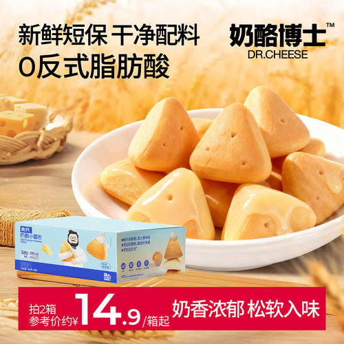 小朋友专属小蛋糕【高钙高蛋白】