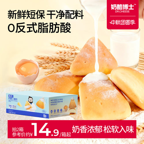 奶酪博士儿童面包宝宝早餐小面包无添加香精零食高钙赠婴幼儿食谱