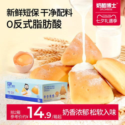 奶酪博士儿童面包宝宝早餐小面包无添加香精零食高钙赠婴幼儿食谱