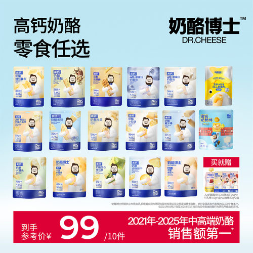 奶酪博士海苔夹心脆干净配方