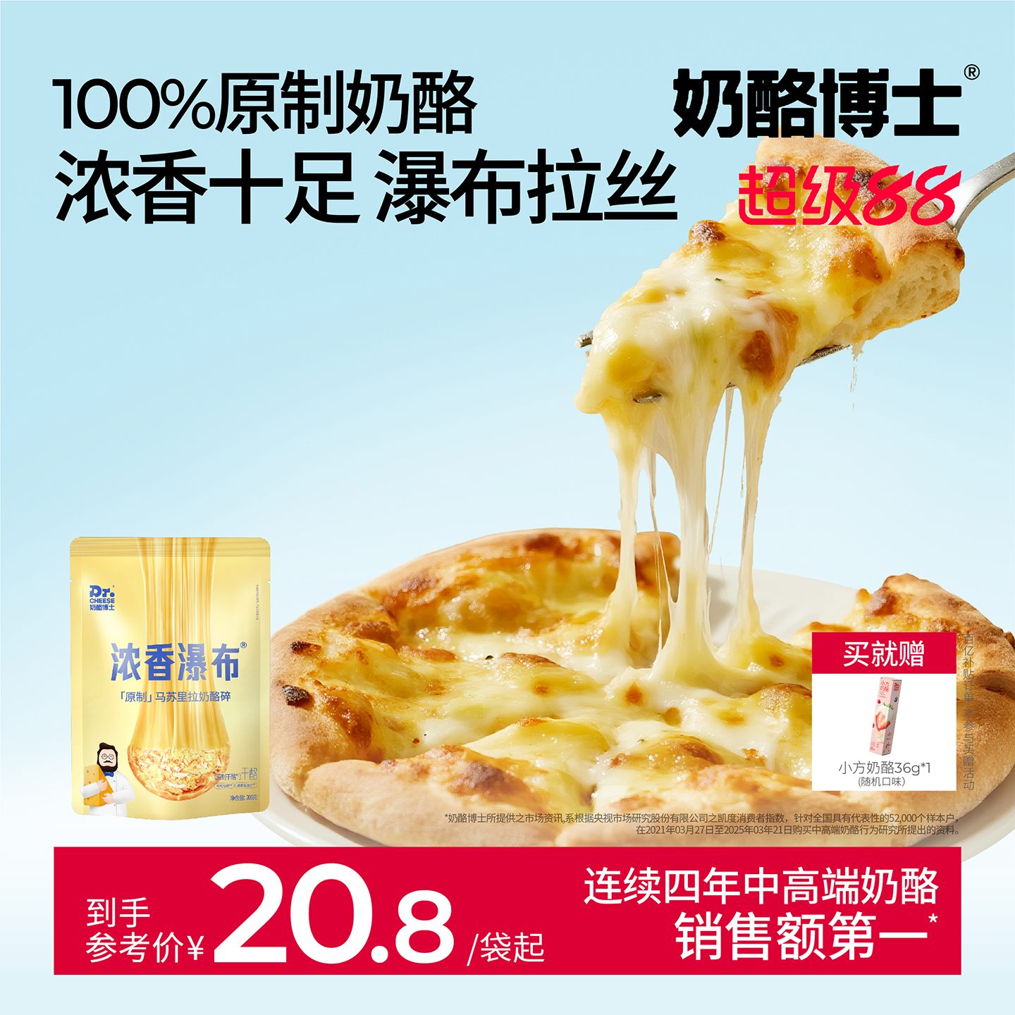 芝士碎拉丝马苏里拉奶酪碎
