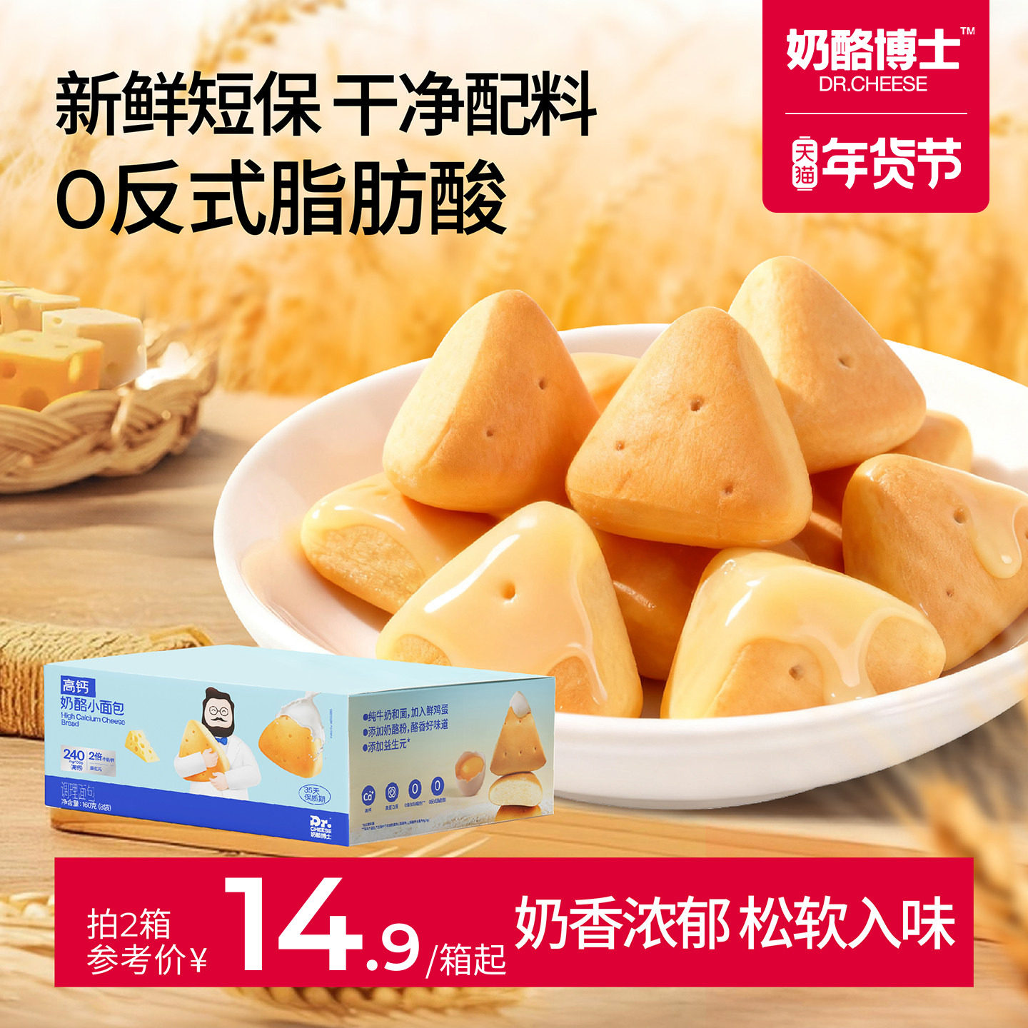 奶酪博士儿童面包早餐加餐宝宝高蛋白零食高钙奶酪赠婴幼儿食谱,婴童食品,宝宝饼干,淘宝优惠券,粉丝福利购,淘宝优惠卷