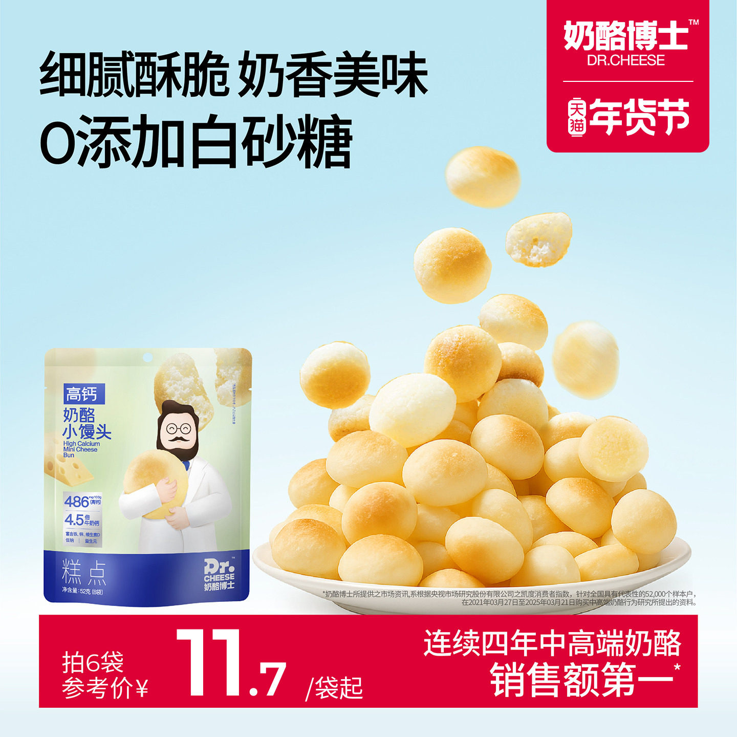 奶酪博士高钙奶酪小馒头儿童零食奶豆无添加白糖赠宝宝婴幼儿食谱,婴童食品,宝宝饼干,淘宝优惠券,粉丝福利购,淘宝优惠卷