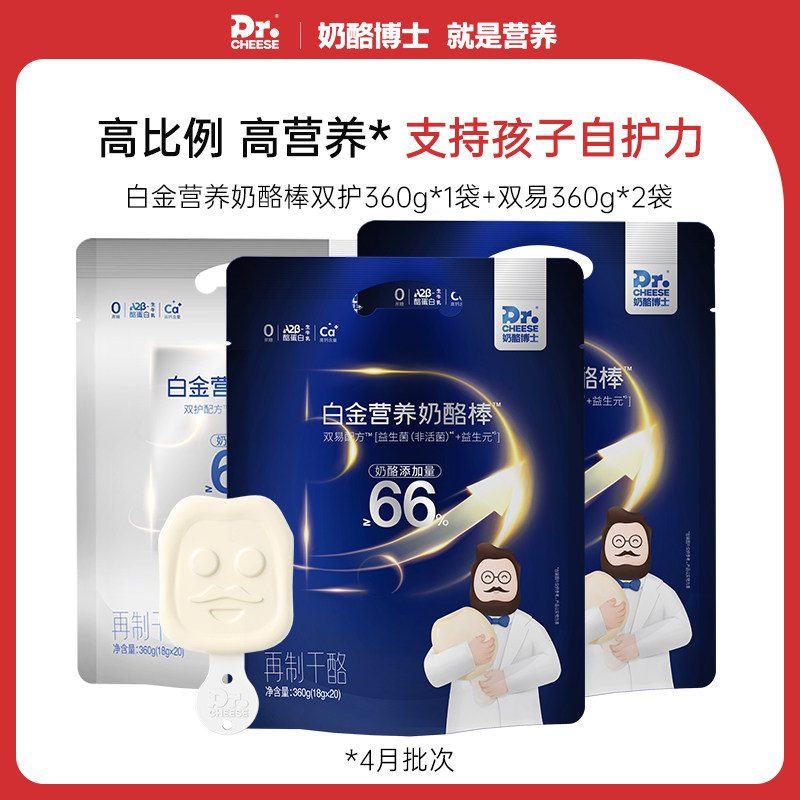 奶酪博士白金营养奶酪棒儿童零食营养高钙66%干酪60支（4月生产）属于什么档次？