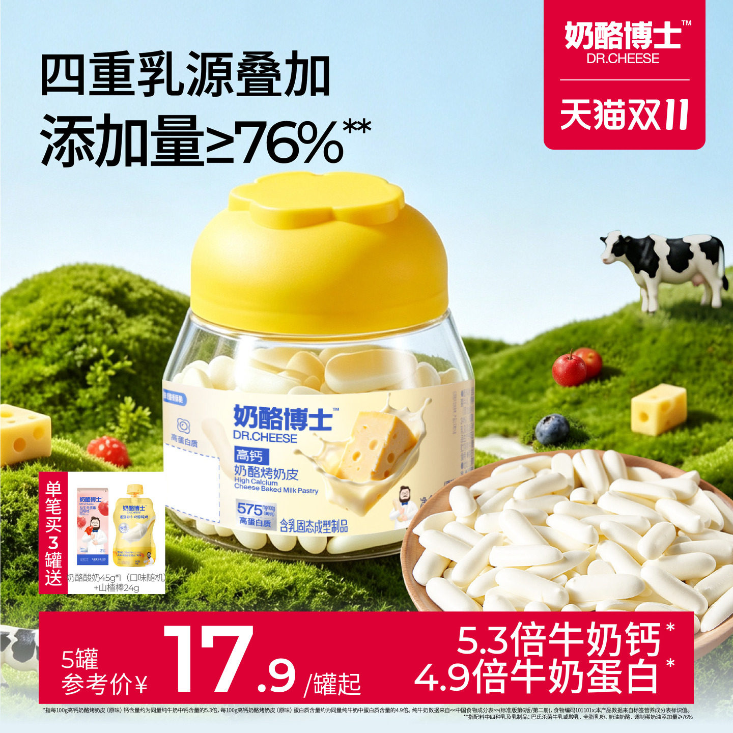 奶酪博士烤奶皮脆片高钙高蛋白鲜内蒙古烤奶皮子奶酪儿童宝宝零食