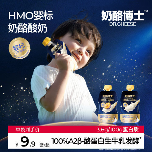 奶酪博士婴标酸奶自有乳制品工厂