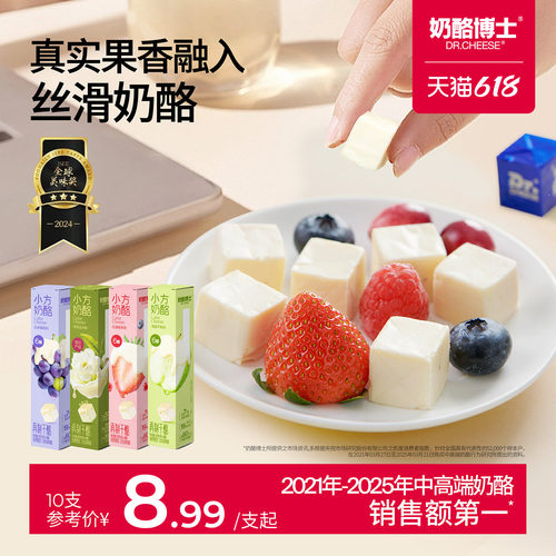 奶酪博士小方奶酪即食干酪