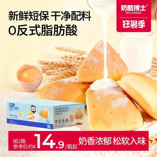 奶酪博士儿童面包宝宝早餐小面包无添加香精零食高钙赠婴幼儿食谱