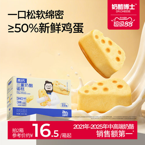 小朋友专属小蛋糕【高钙高蛋白】