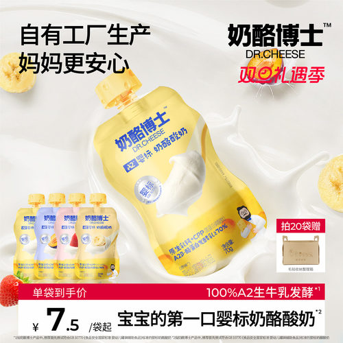 奶酪博士自有乳制品工厂婴标酸奶