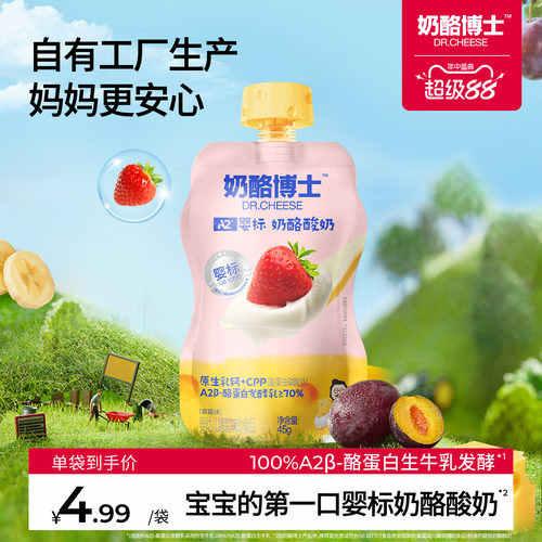 奶酪博士婴儿酸奶无添加白砂糖