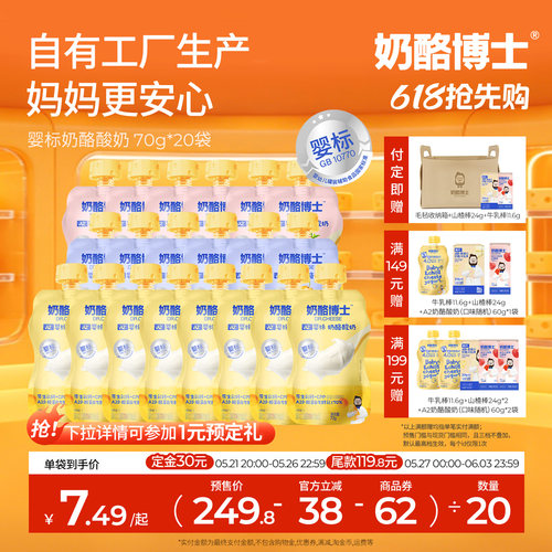 奶酪博士自有乳制品工厂婴标酸奶