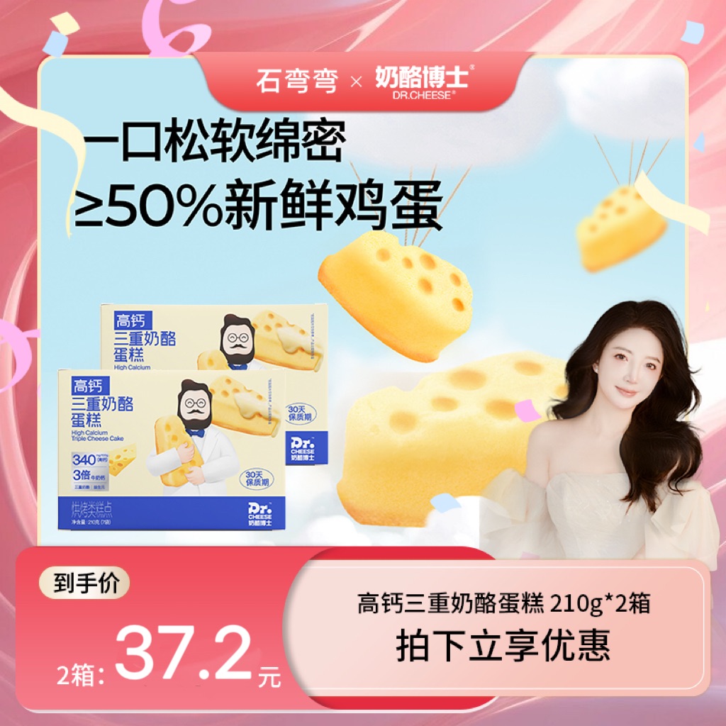【弯弯推荐】奶酪博士三重奶酪蛋糕儿童宝宝营养零食快手早餐2箱