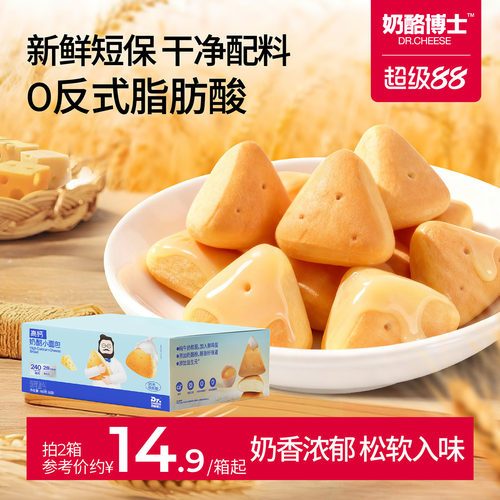 小朋友专属小蛋糕【高钙高蛋白】