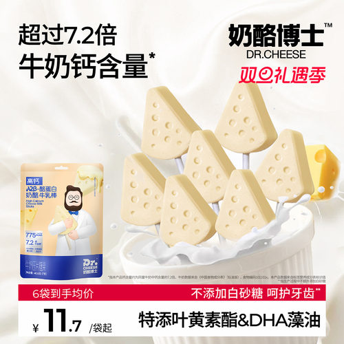 奶酪博士高钙A2β-酪蛋白牛乳棒