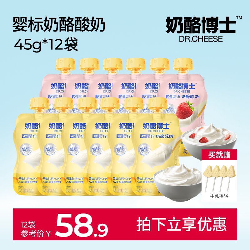 A2金装婴标奶酪酸奶自有工厂