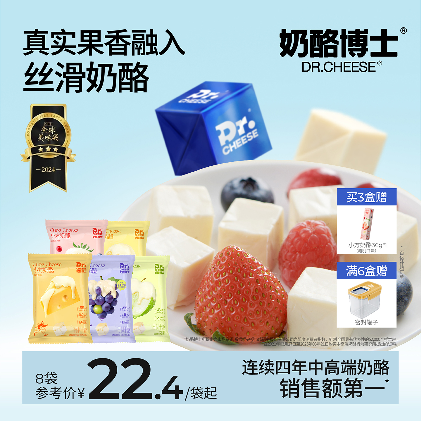 奶酪博士奶酪小方即食芝士奶油奶酪乳酪芝士零食涂抹奶酪90g