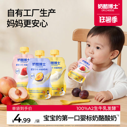 奶酪博士儿童酸奶自有乳制品工厂
