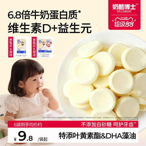 奶酪博士高钙奶贝无添加白砂糖