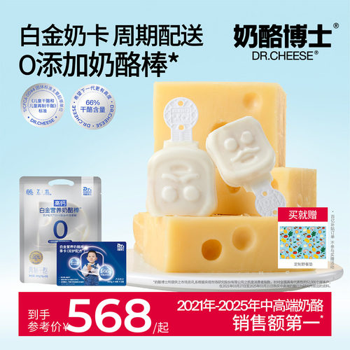 营养奶酪棒66%干酪季卡