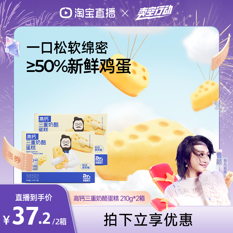 奶酪博士三重奶酪蛋糕