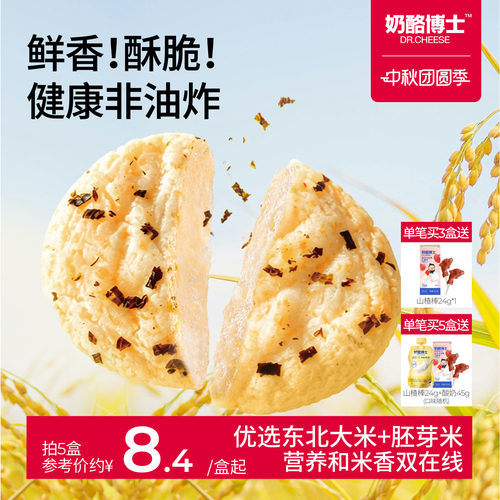 【0反式脂肪酸】胚芽米饼非油炸