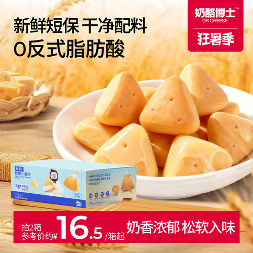小朋友专属小蛋糕【高钙高蛋白】