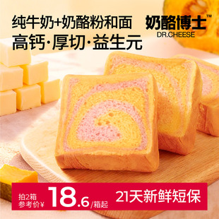 奶酪博士宝宝面包无添加香精儿童早餐高钙小吐司零食送婴幼儿食谱