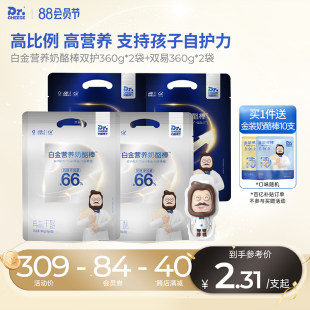 ドクターチーズ プラチナ栄養チーズスティック 子供用 ベビースナック 66% チーズ 80本