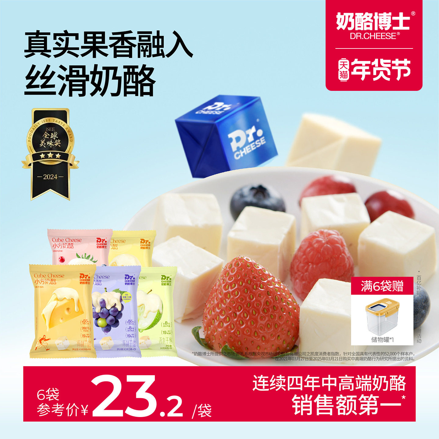 奶酪博士奶酪小方即食芝士零食水果味零食涂抹奶酪,咖啡/麦片/冲饮,再制奶酪,淘宝优惠券,粉丝福利购,淘宝优惠卷