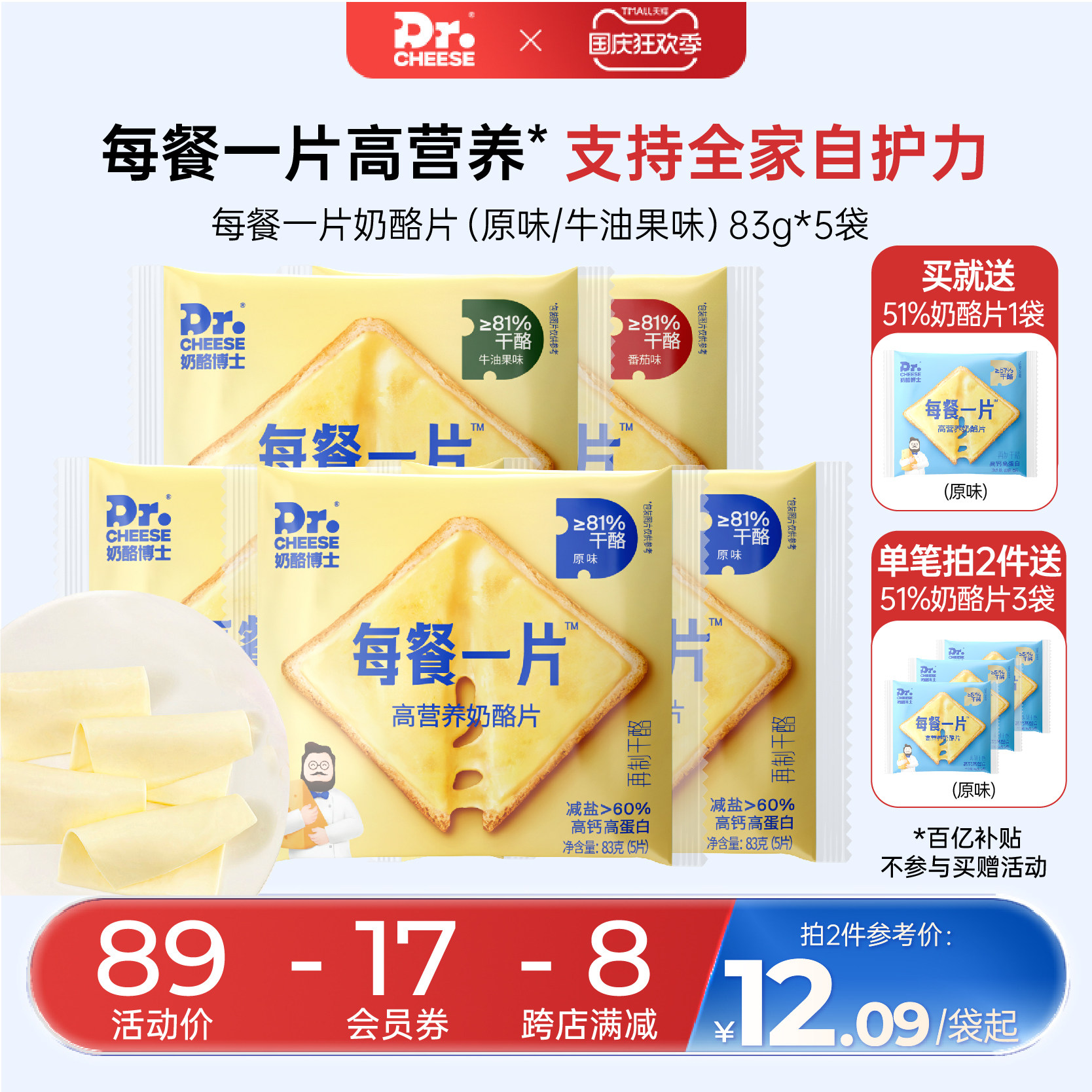 奶酪博士每餐一片儿童干酪宝宝营养早餐烘焙奶酪拉丝芝士83g*5袋使用感如何?